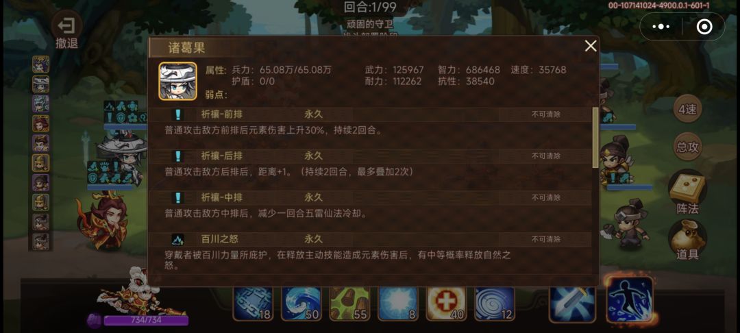 诸葛果的玩法 1