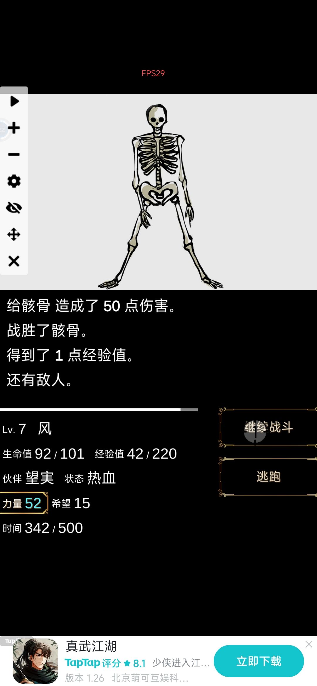 武器收集贴 3