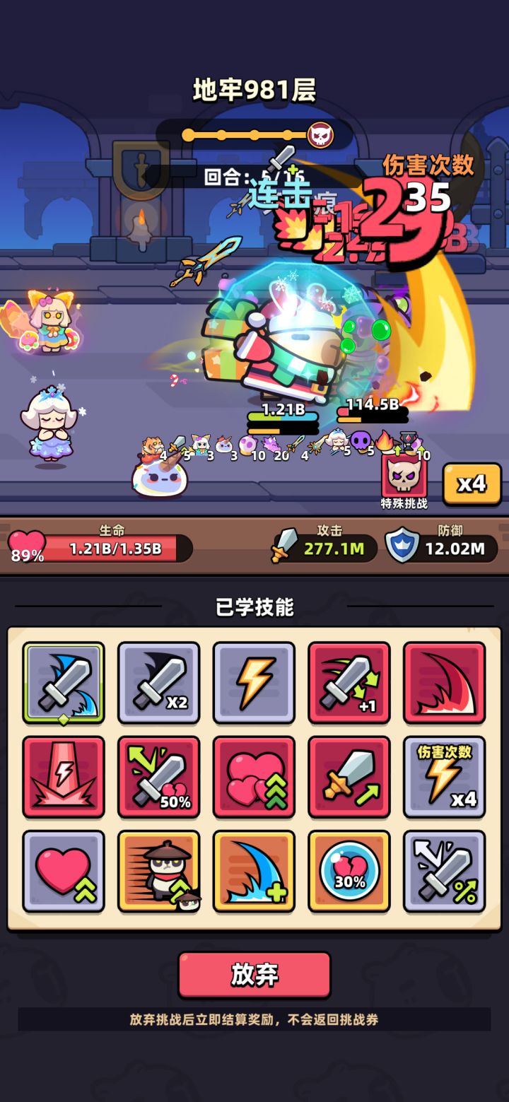 地牢开局3次红技能离谱截图
