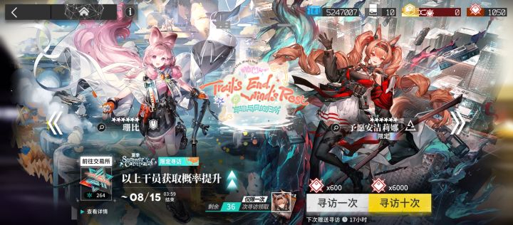 活动结束前我能凑齐300抽吗？截图