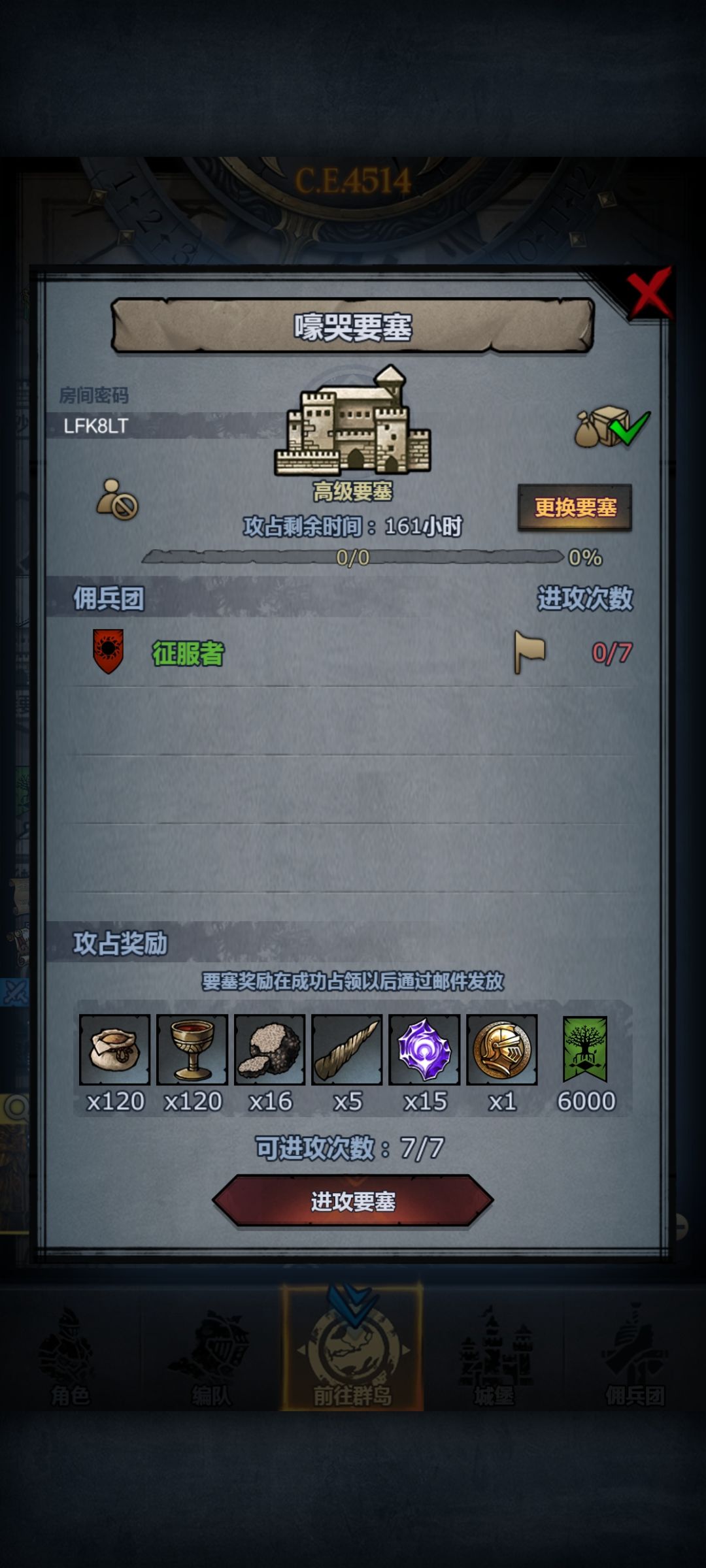 周要塞圣佑嚎哭梦魇 2