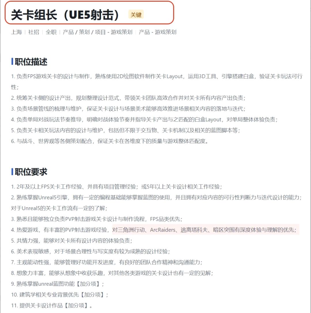 莉莉丝入局硬核搜打撤!Project F1秘密曝光 3
