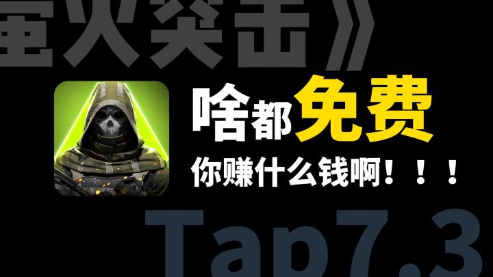 官方“败家””但造福玩家，最适合当作入坑“搜打撤”的fps游戏截图