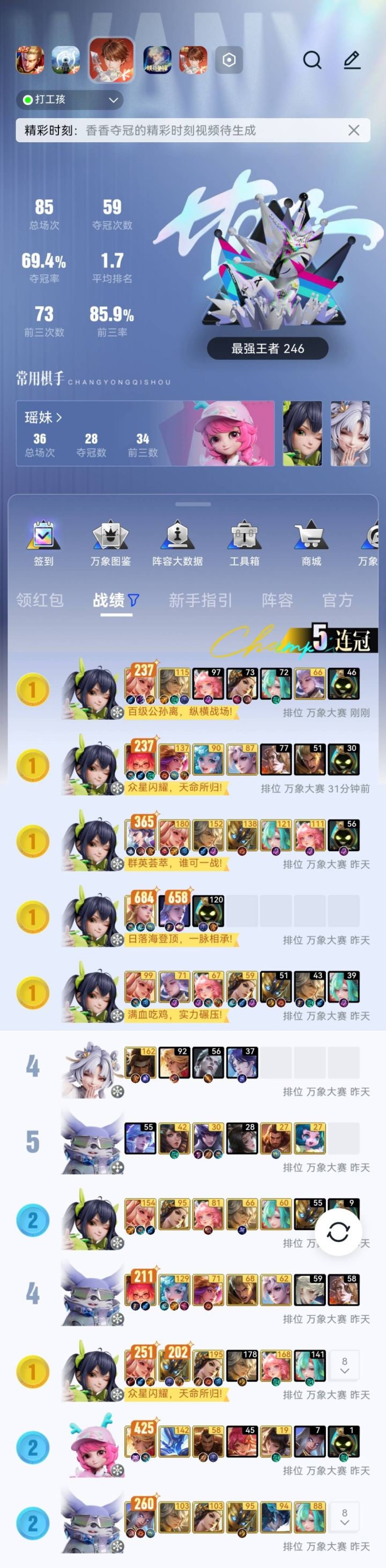 王者局上分游龙密码🔥截图