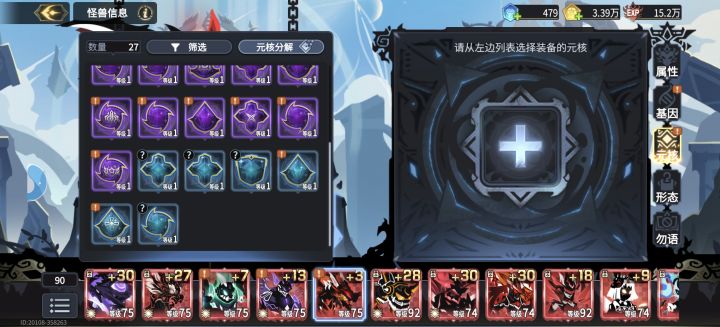 蓝色原核能干啥啊截图