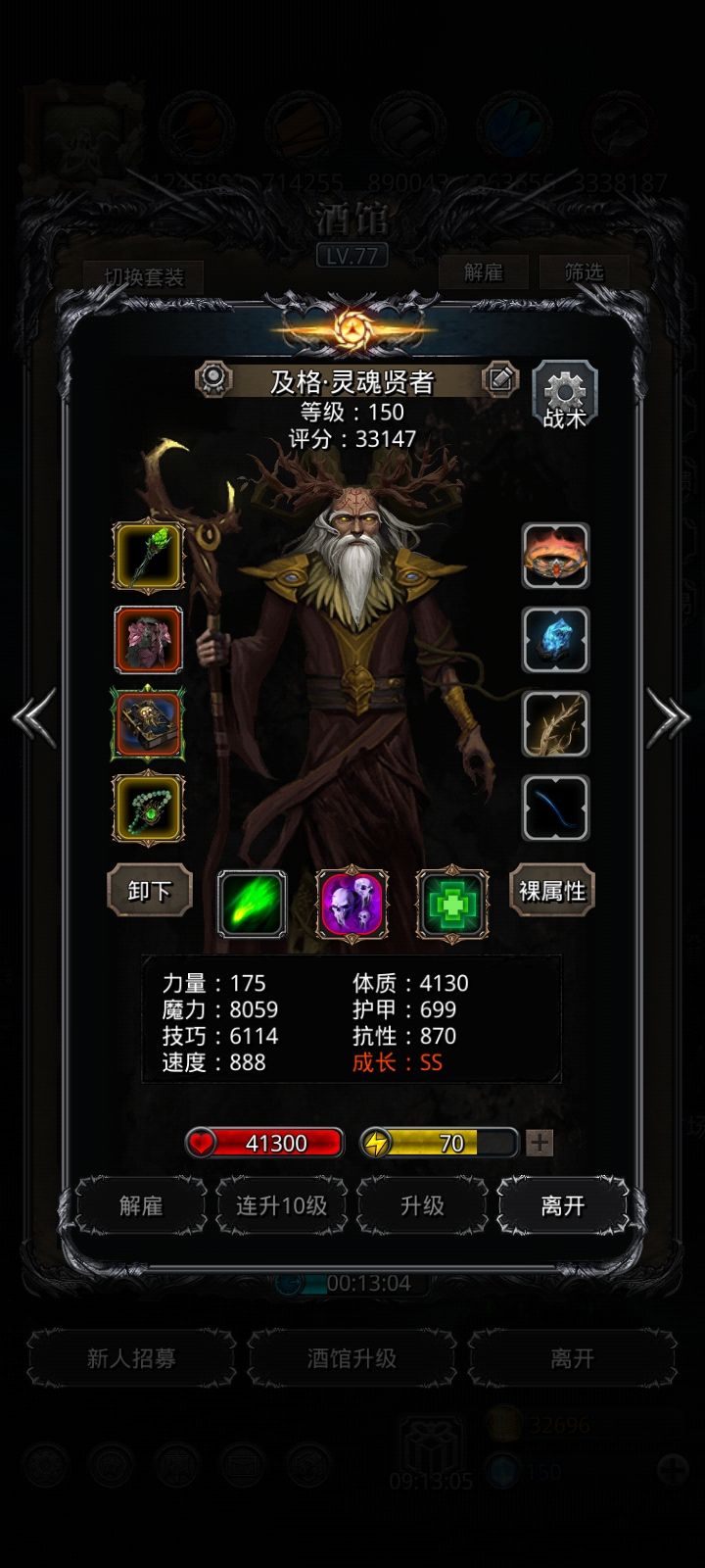 图39赫拉图(力传) 6