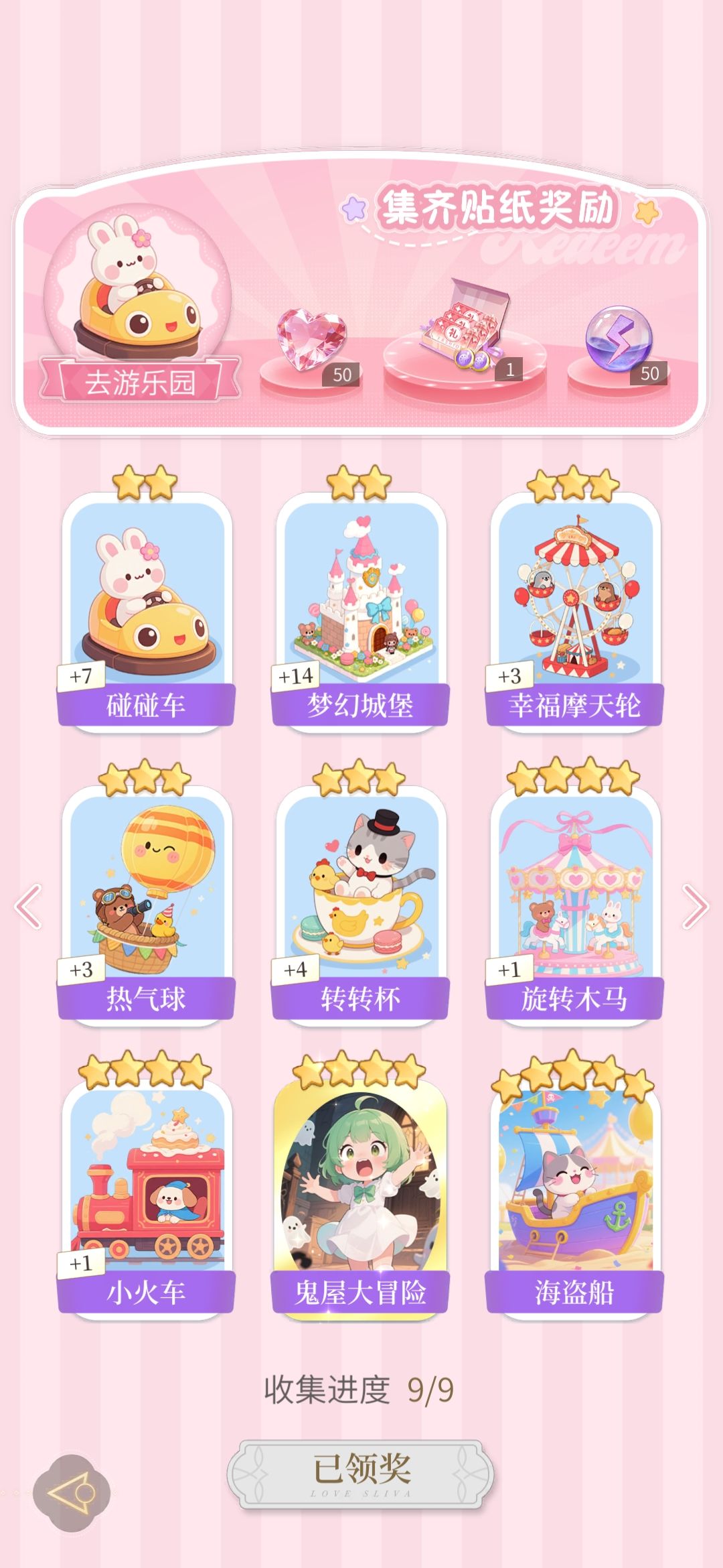 宝宝们，换贴纸吗ꉂ(ˊᗜˋ*) 11