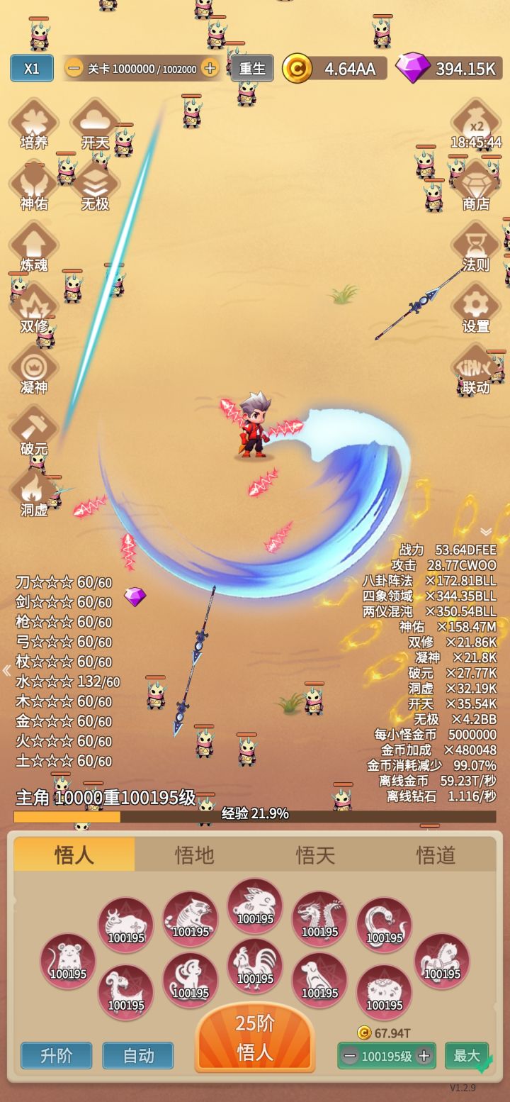 没啥可玩的了截图