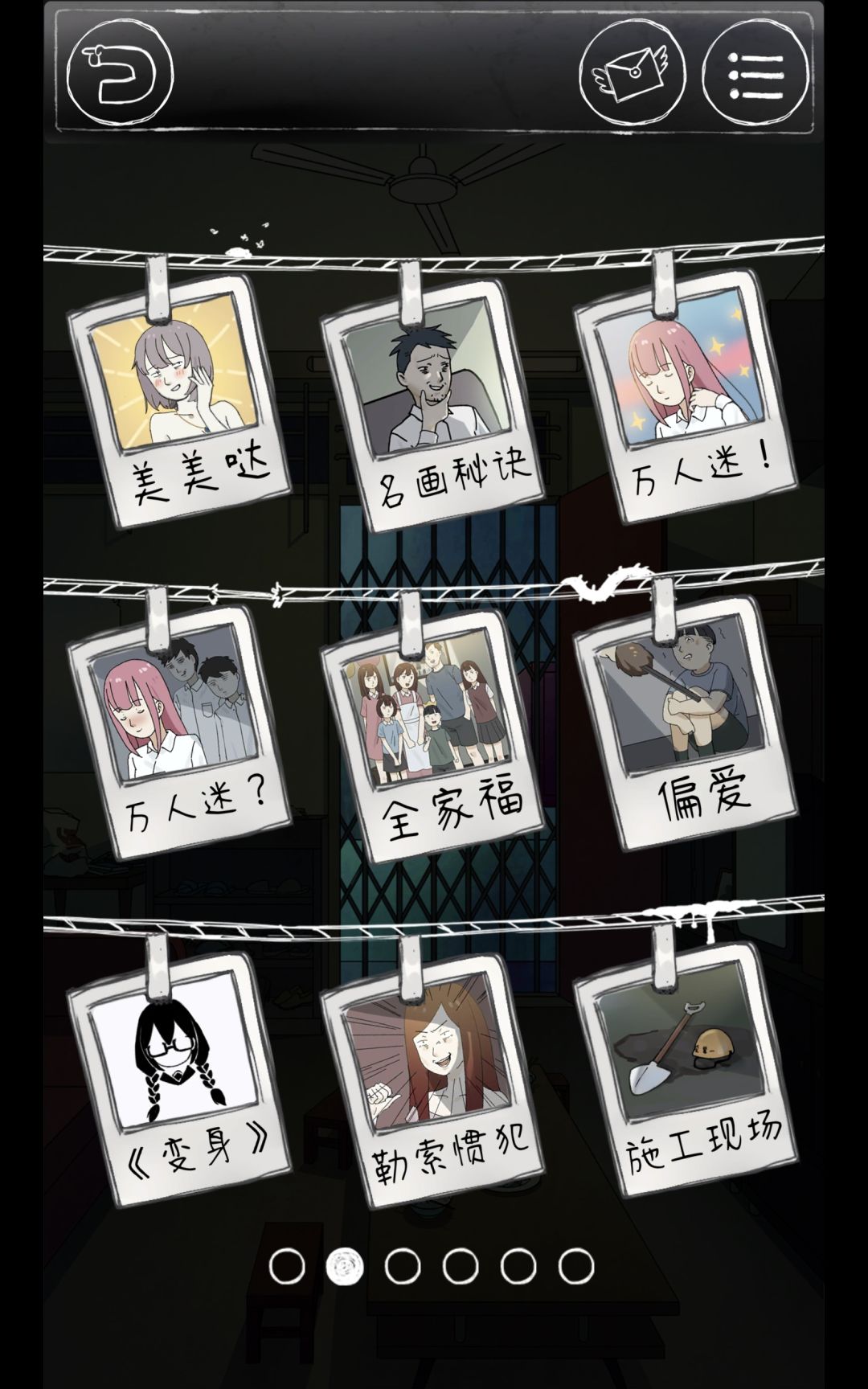 打完收工 2