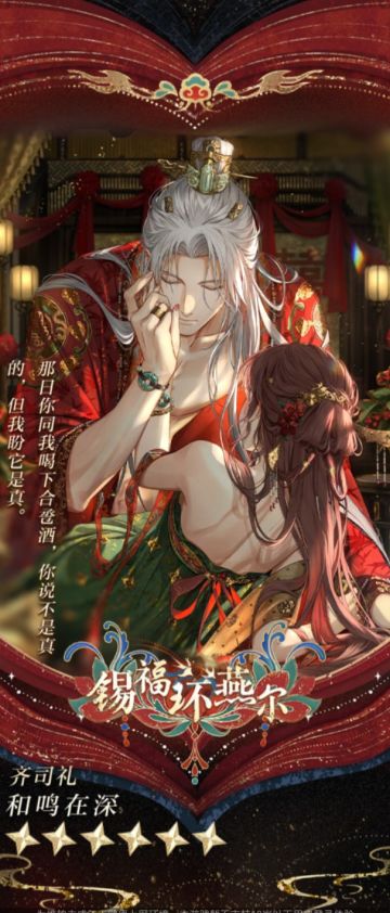 声明：以下所有链接和内容，都来自TAPTAP本站的游戏公司发布，符合《规则百科》，无任何外部链接和内容，请管理员核查。[表情_开心] 
 领取方式：使用手机，点击下方链接。 
 活动时限：2025年8月28日—2025年9月10日 
领取方式：点击下载链接，完成任务获得积分，使用3积分兑换，获得《光与夜之恋》齐司礼限时头像框。有效时长120天。 
同款有效时长可累加，直至永久有效。 
 活动链接：