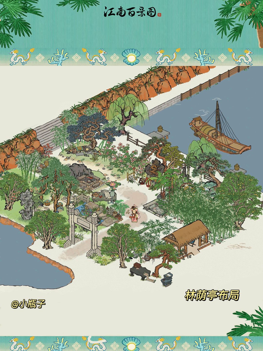 江南百景图||新建筑林荫亭布局 1