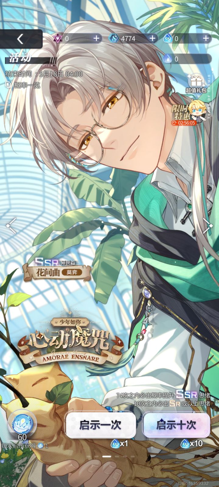什么运气！60抽5张新卡！截图