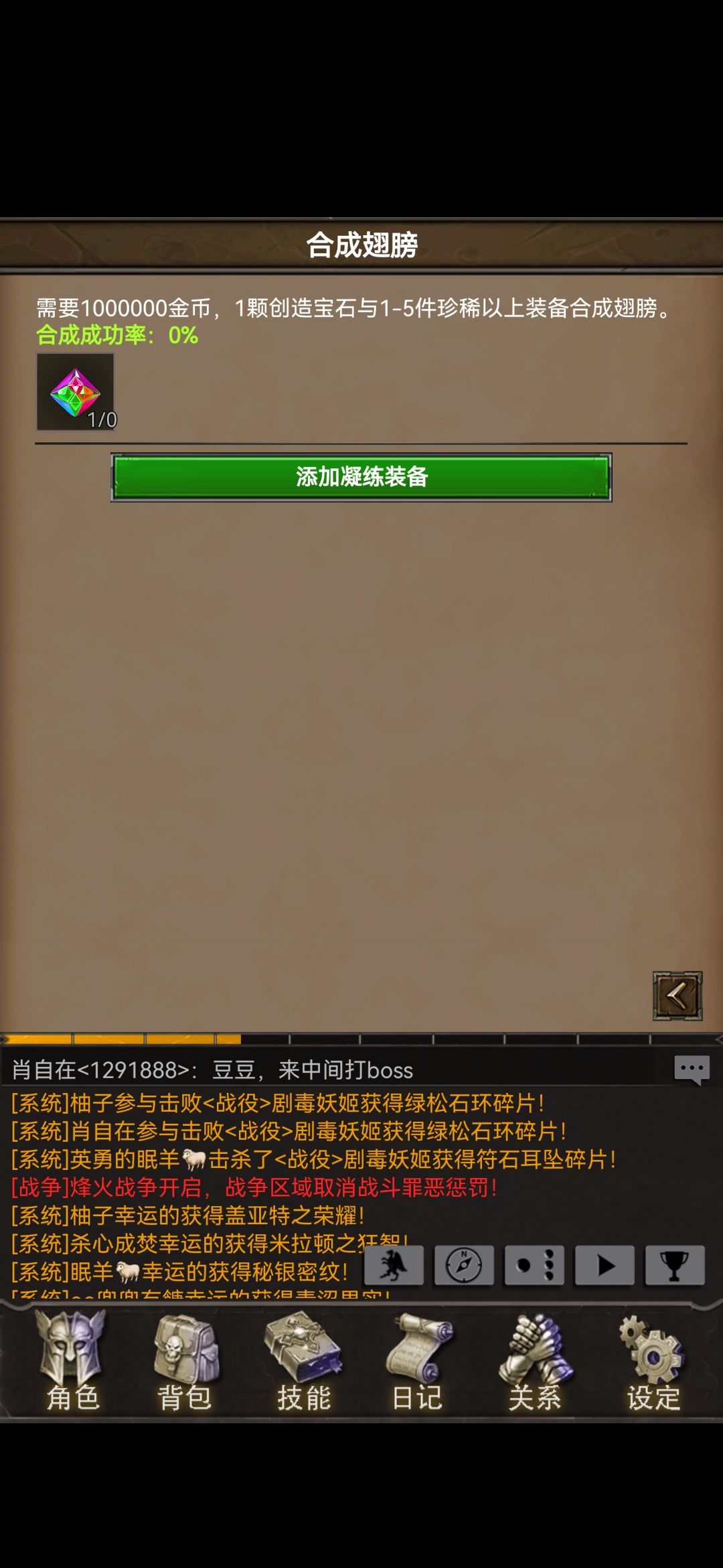 35级之前新手攻略 3