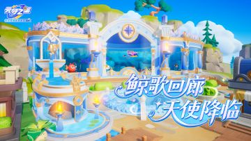 首款水族馆装饰来袭！还有萌趣天使在线迎宾？速来打卡！