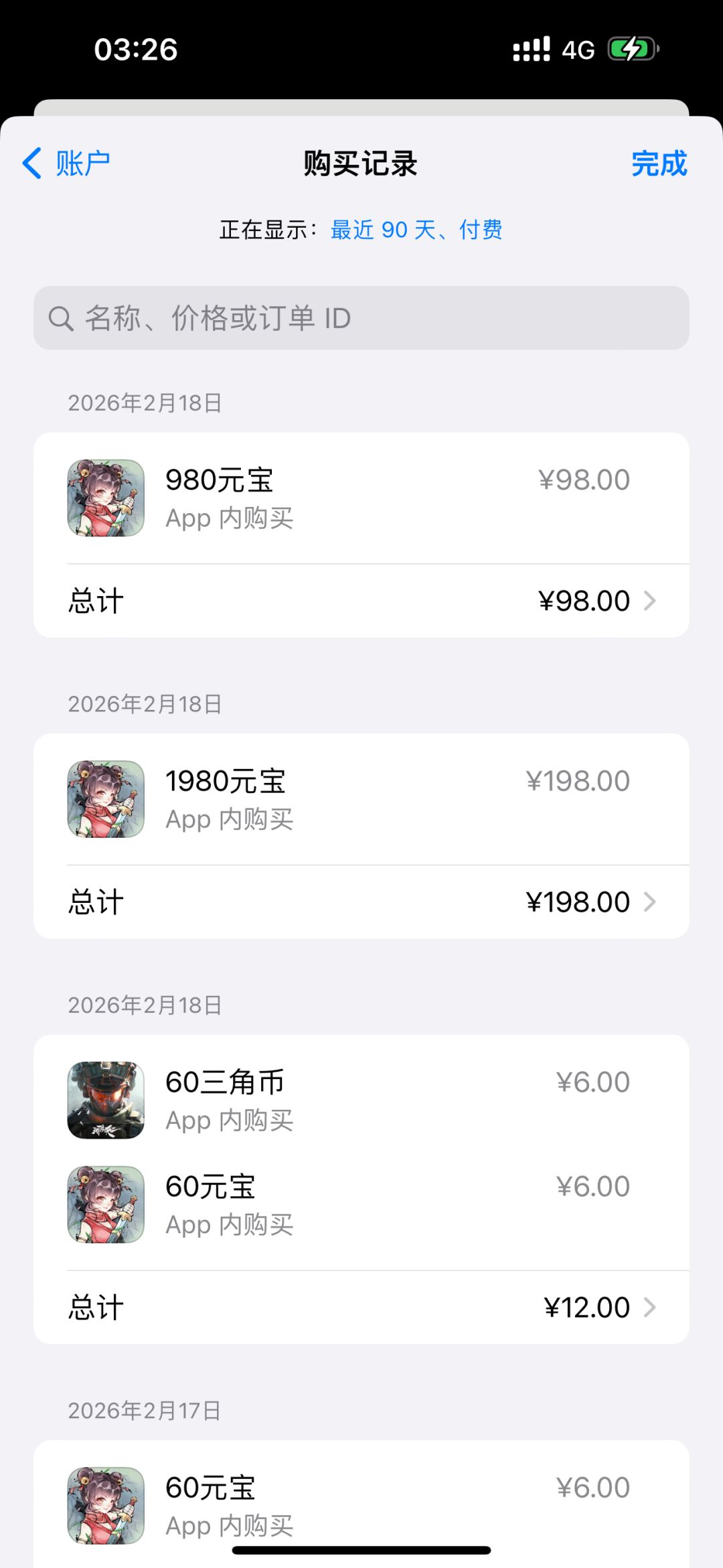 窝要验牌 3