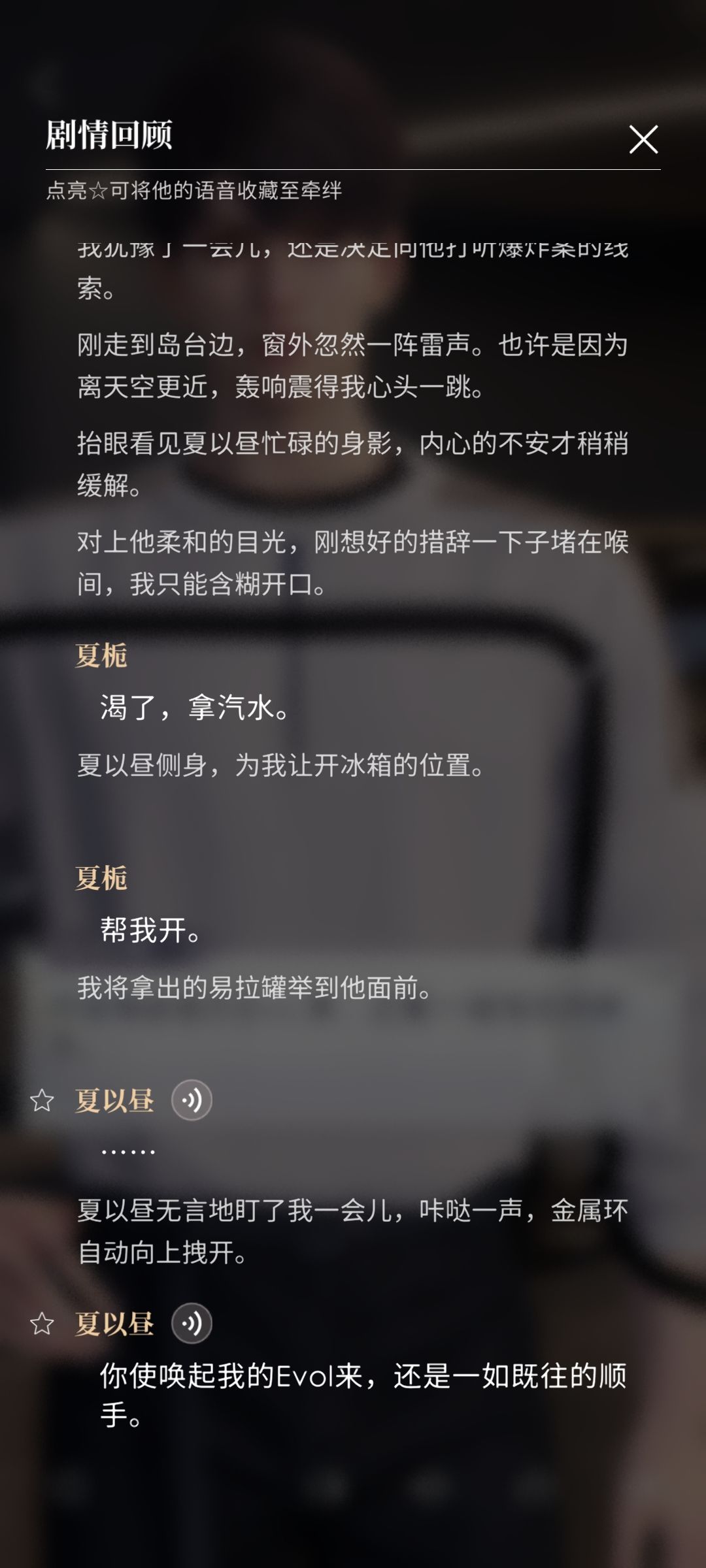 剧情真好看👀 4