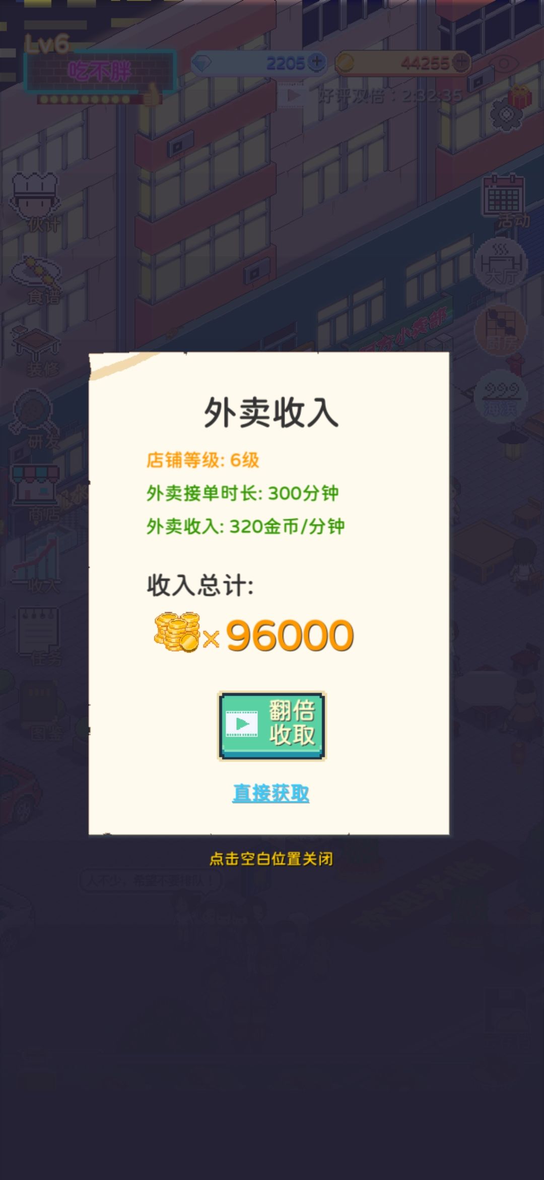 看广告为什么不给双倍 1