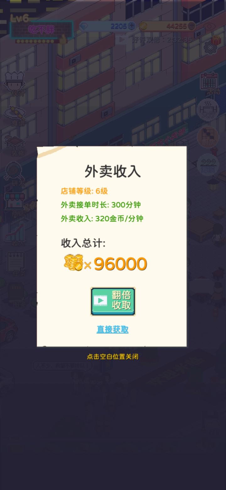看广告为什么不给双倍截图
