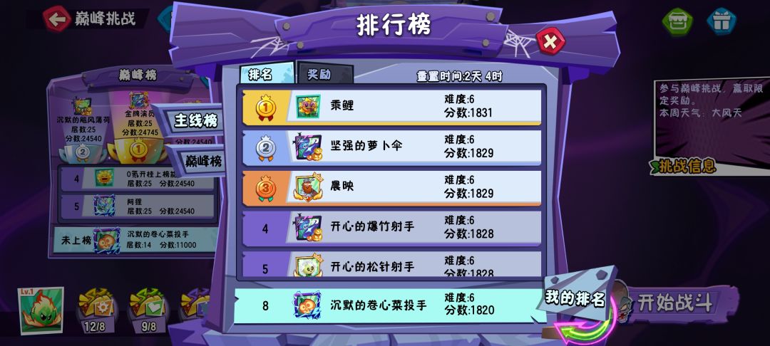 吞噬塔怎么得高分 1