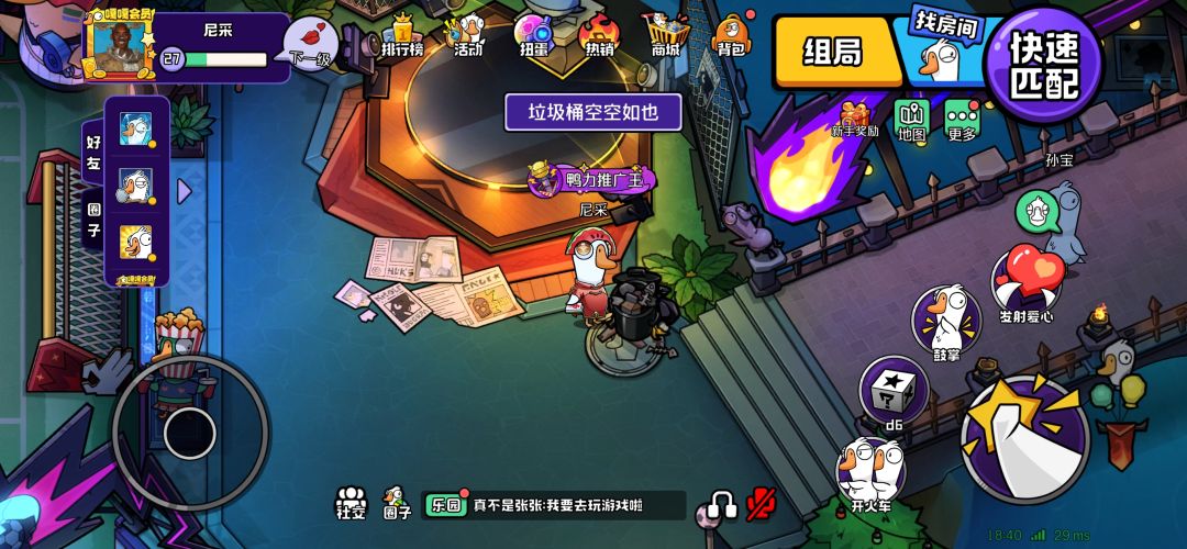 史诗隐藏时装与隐藏表情获得方法 3