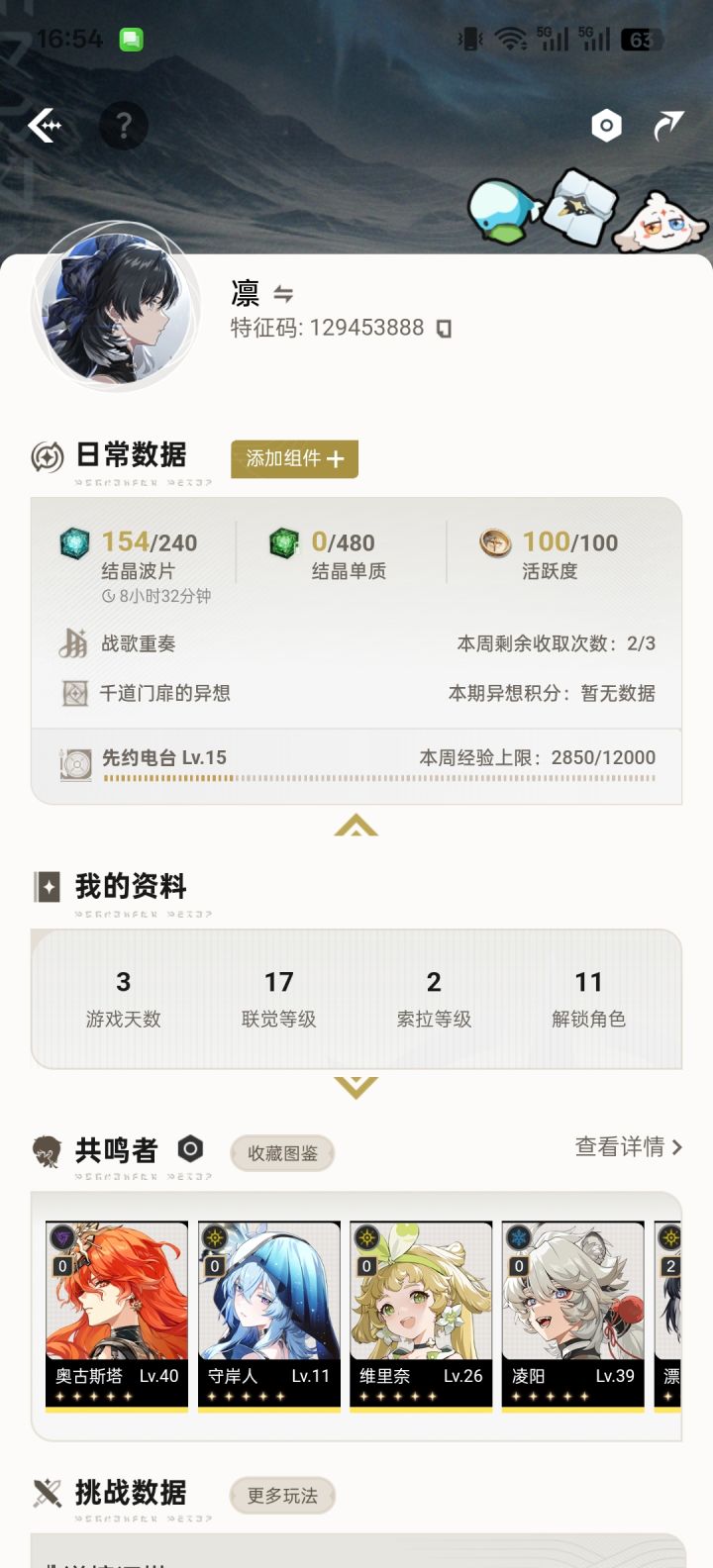 现在应该怎么组队啊截图
