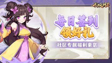 🎁【已开奖】 | 每人20抽来啦~七日签到专属福利开启！