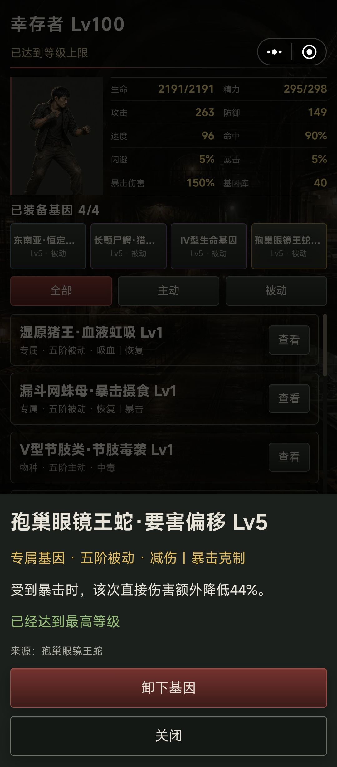 5900战力 一个广告不看 感觉没啥压力 3