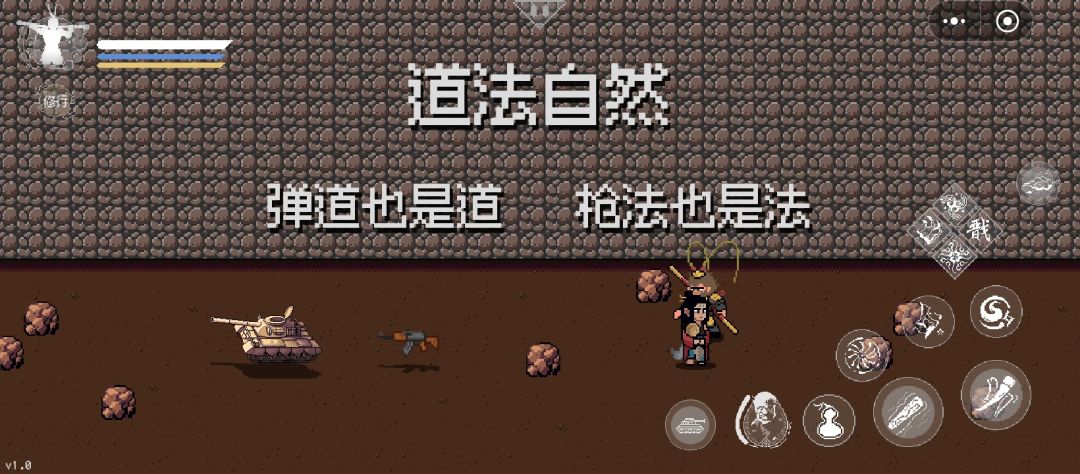 已通关随便问 1