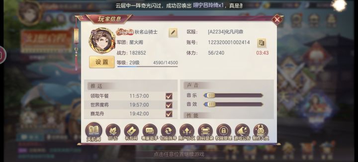 有没有结义:122320001002414来个人截图