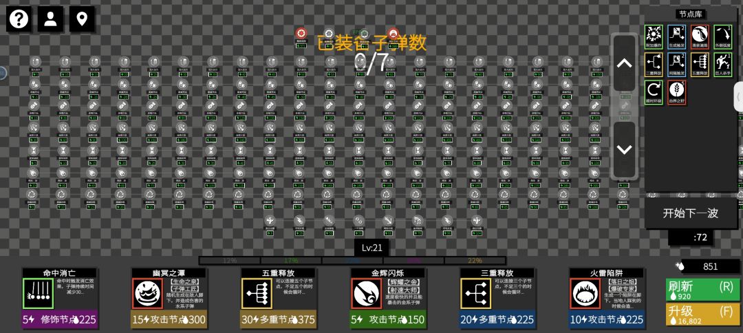 72层的怪物门,畏惧吧,颤抖吧 1
