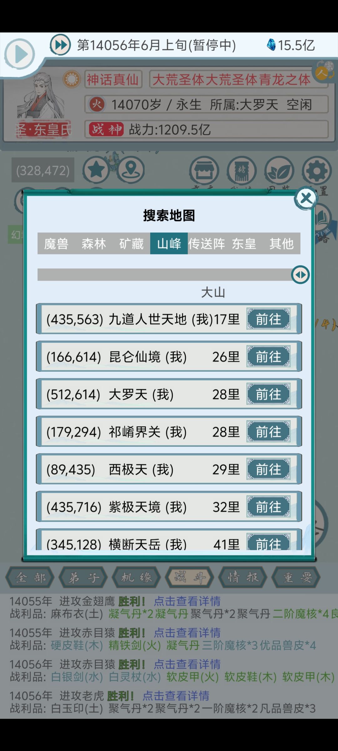 32大型山 3