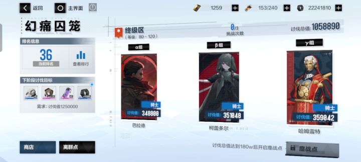 战斗战斗!截图