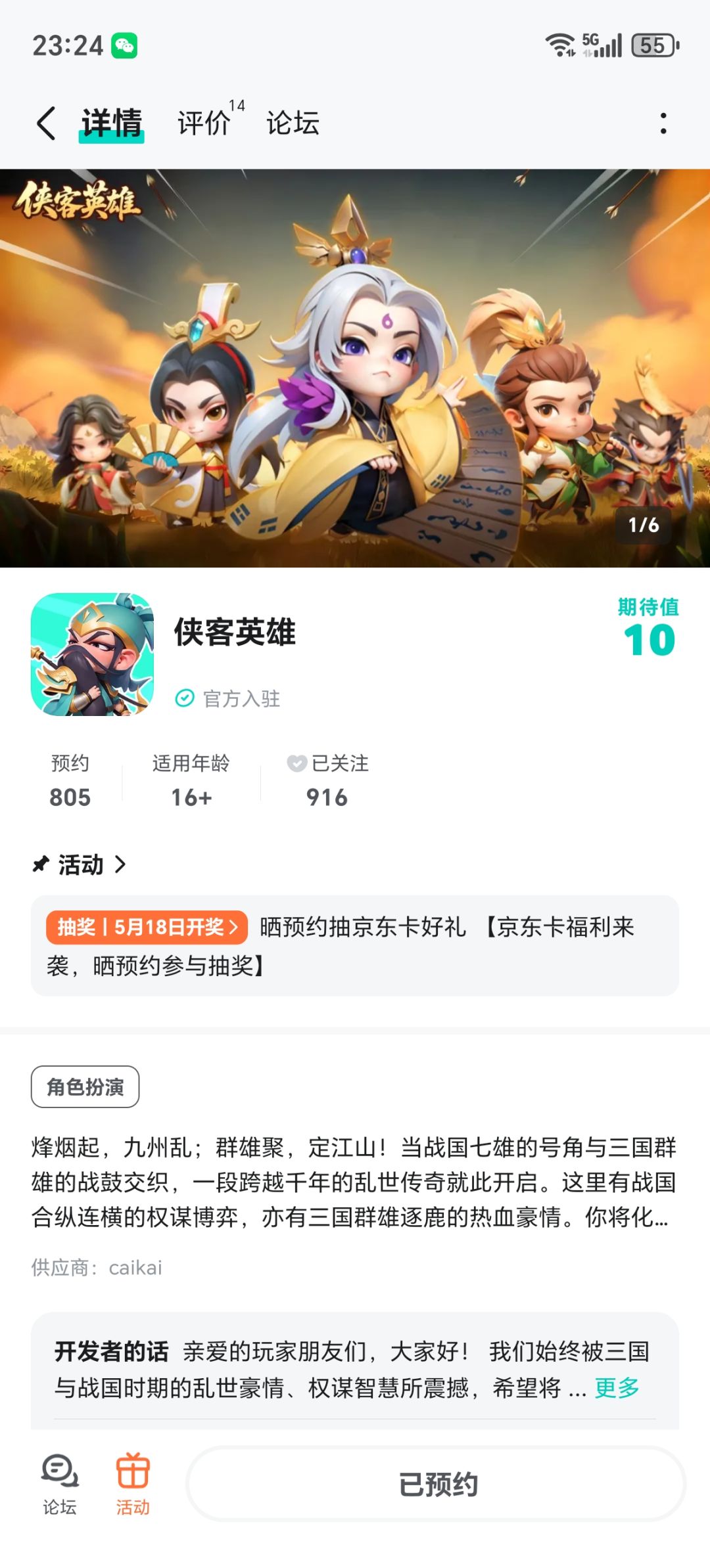 期待上线,祝游戏火爆,好评如潮 1