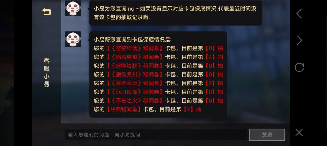 保底人保底魂 1