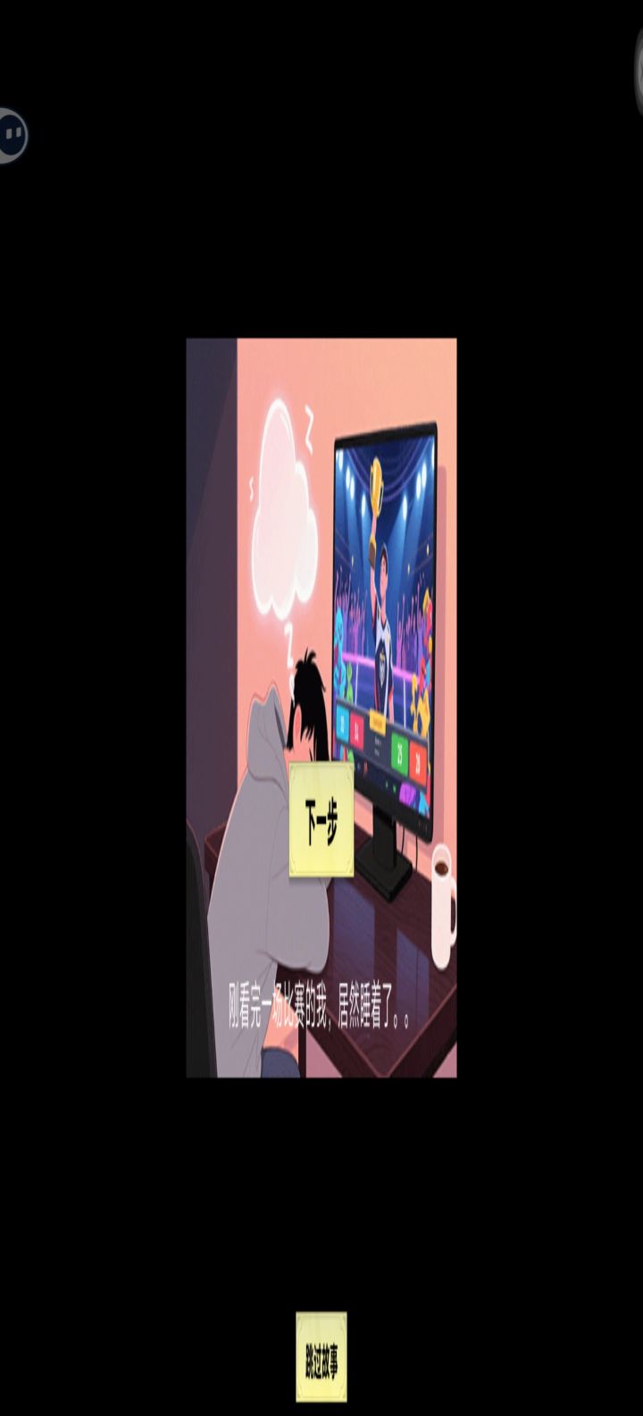 横屏还是竖屏截图
