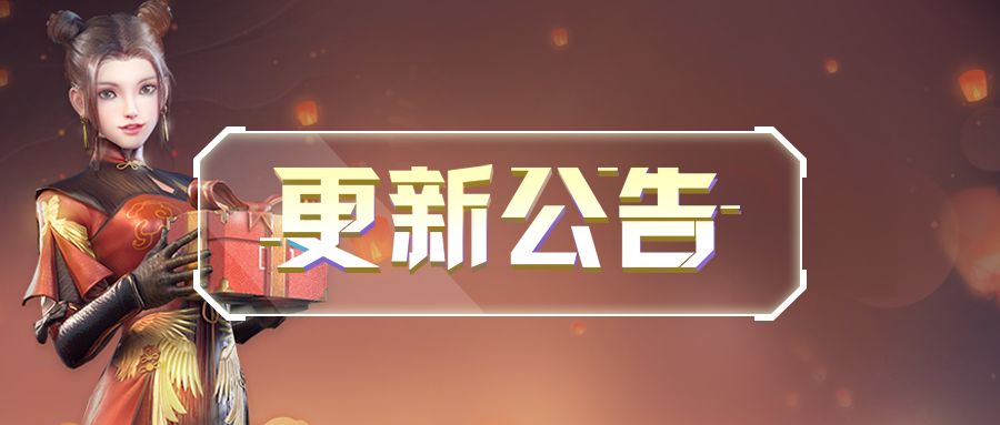 更新公告 | 团团圆圆喜闹元宵，惊喜福利即将派送！截图