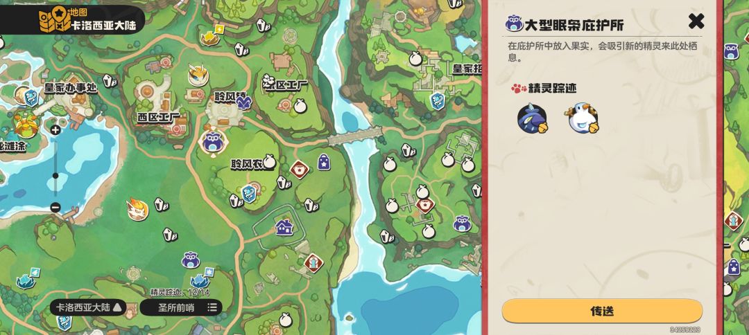 有没有大佬让我抓一下绒绒或二代火哇 1