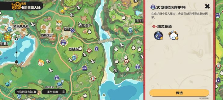有没有大佬让我抓一下绒绒或二代火哇截图