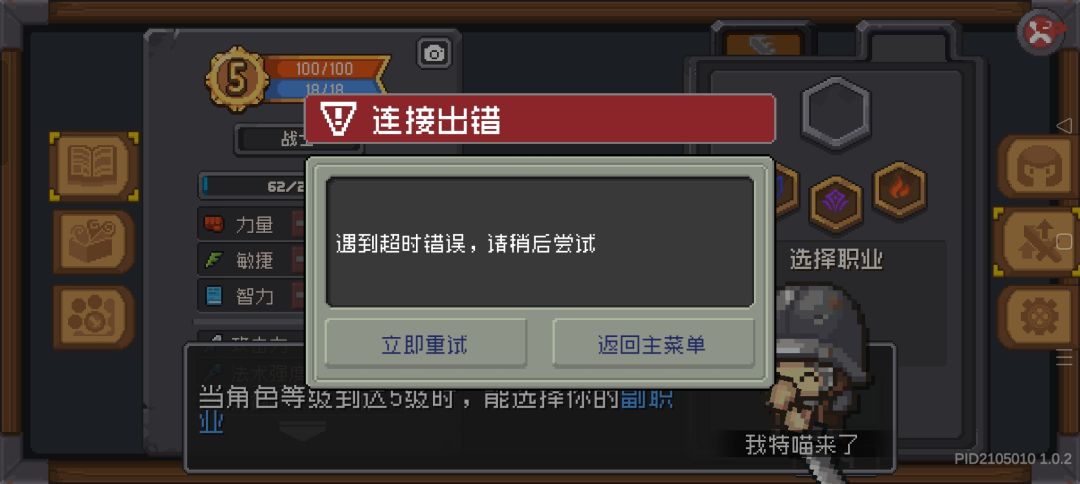 赶紧修修你的网络连接问题吧 1
