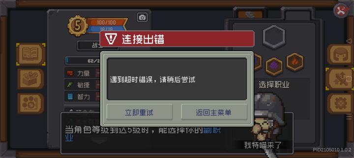 赶紧修修你的网络连接问题吧截图