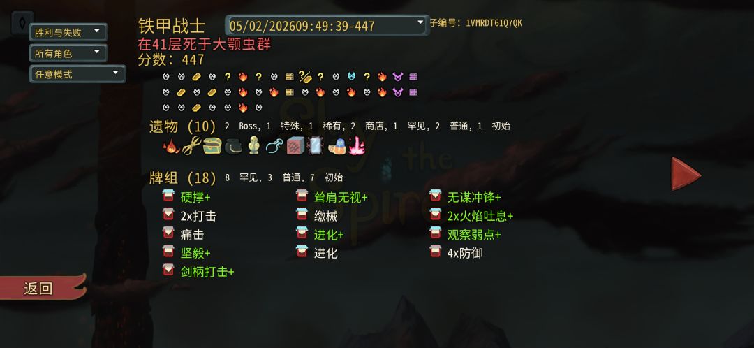 最可惜的一把 1