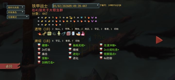 最可惜的一把截图