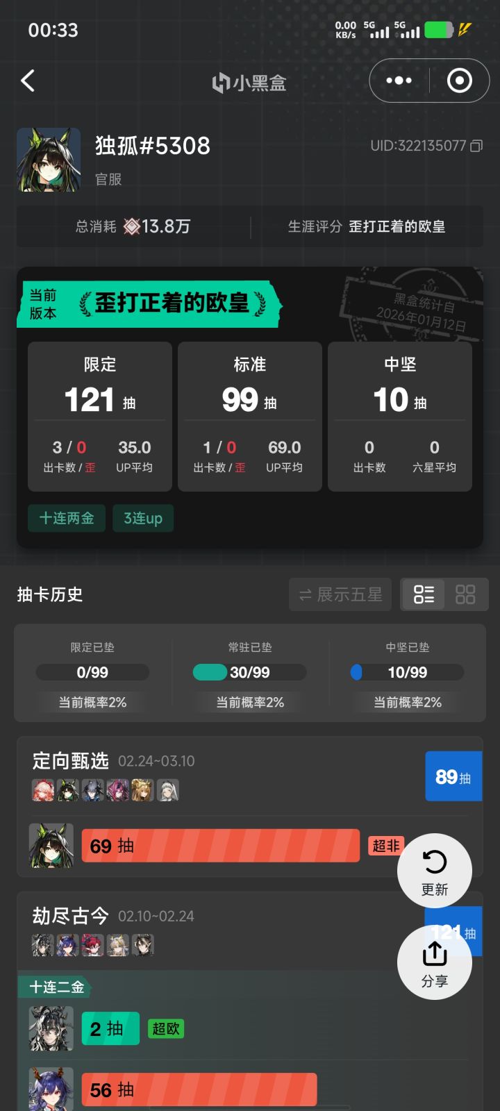 小黑盒给的欧非评语怎么看的截图