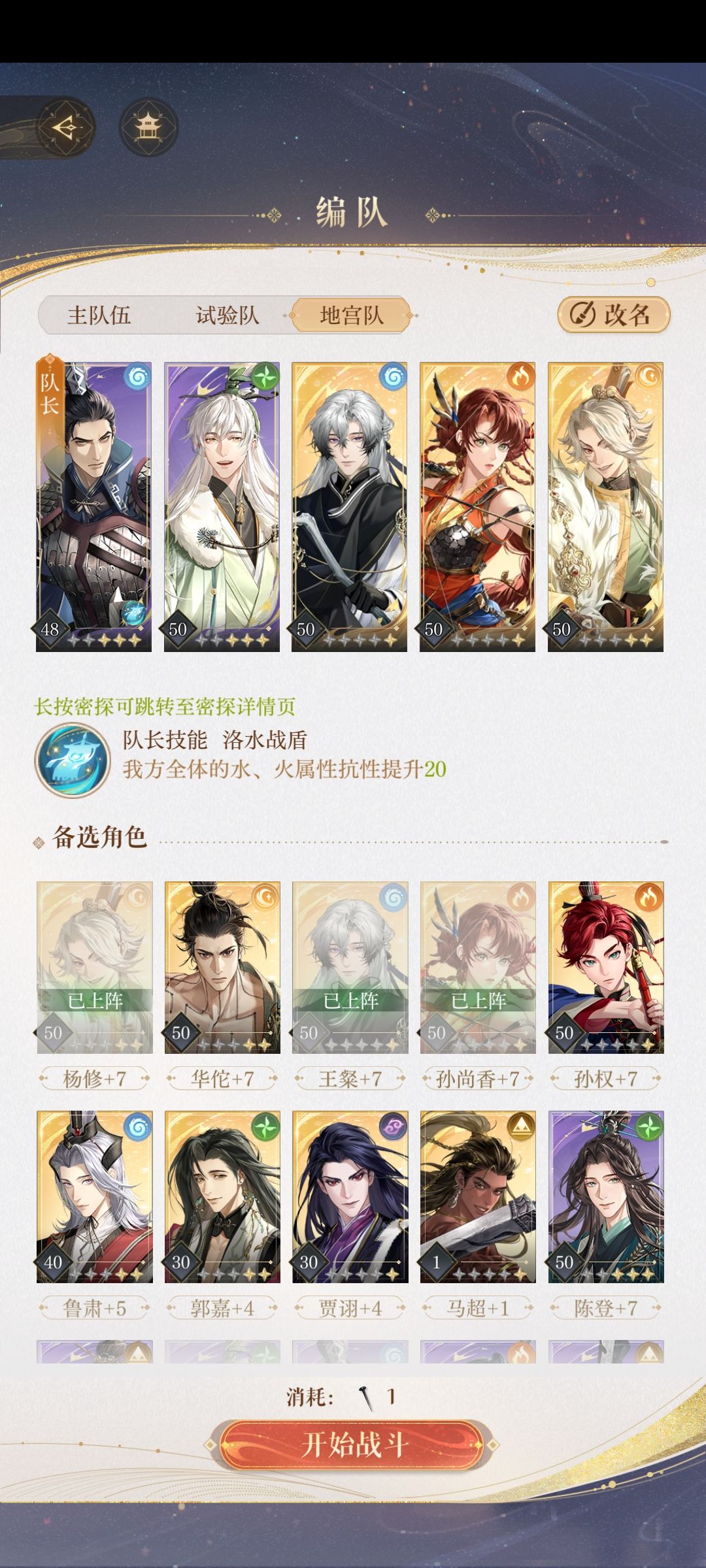 地宫45通关记录 2