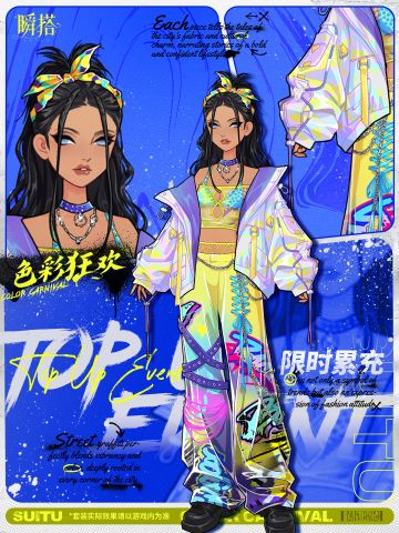 🎨限时回馈 |【色彩狂欢】先睹为快