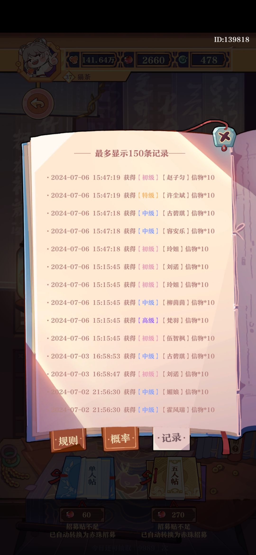 非的笑死 2
