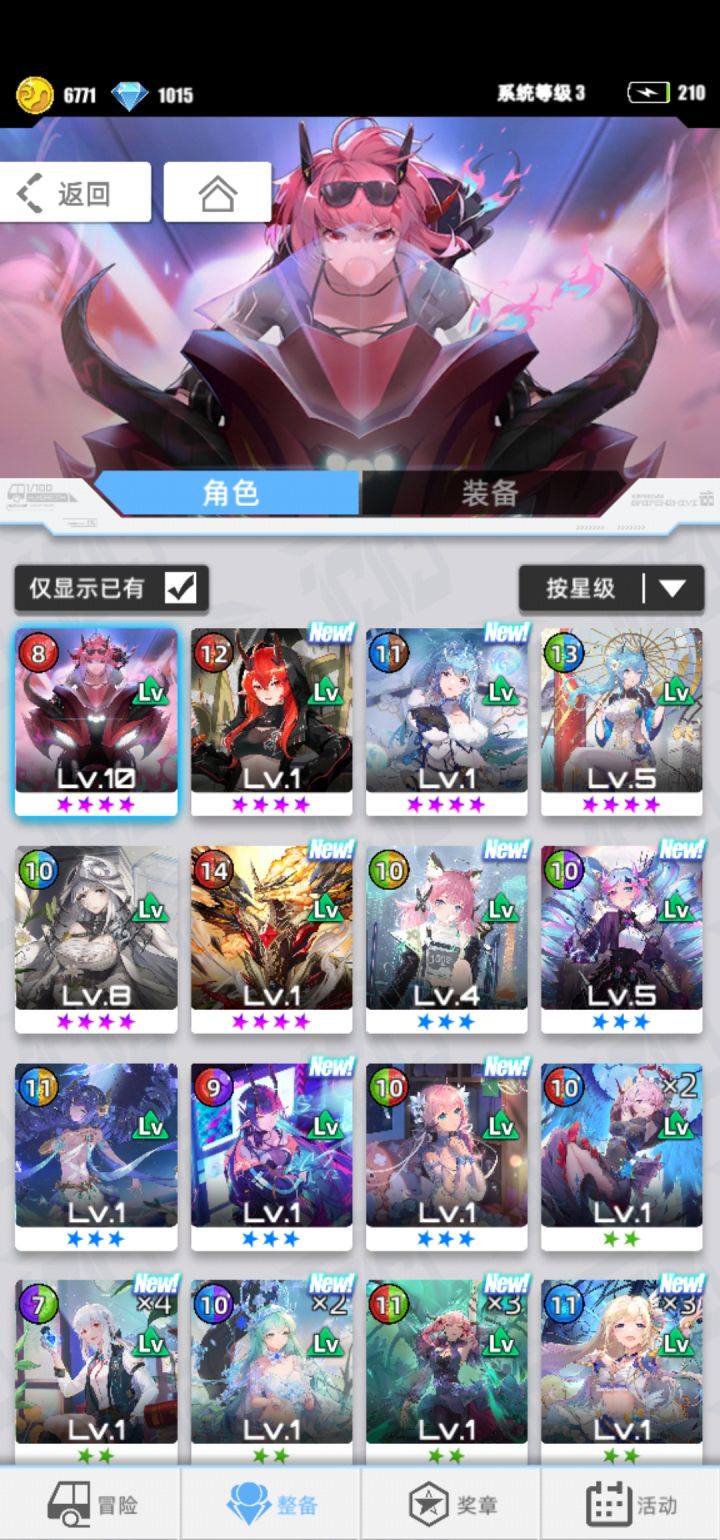 新人第二天,大佬帮我看看怎么搭配吧截图