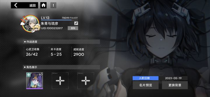推不动了等晚上了氪了98+30截图