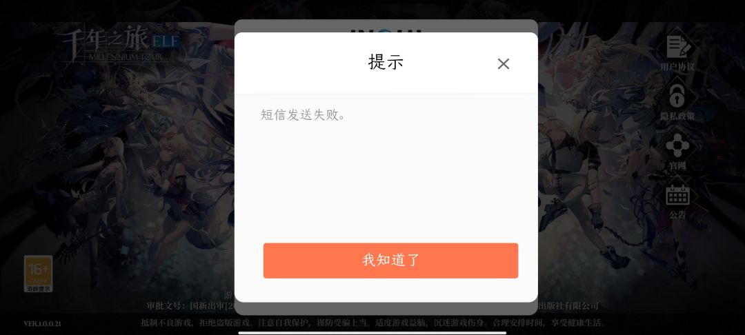 请告诉我怎么登录游戏!!!!! 1