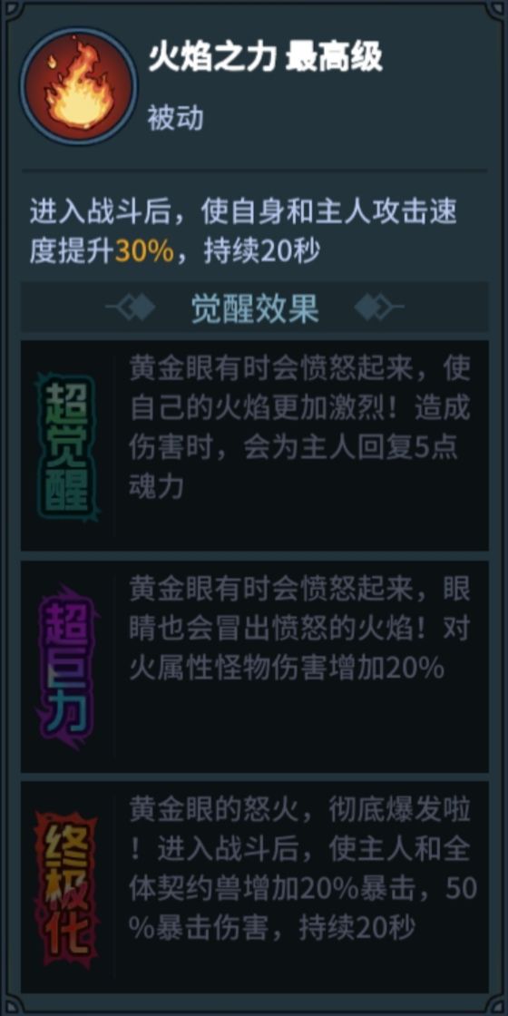 纸上谈兵——论巨人装备最高伤害 2